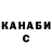 ГАШ гашик Anna Bosso