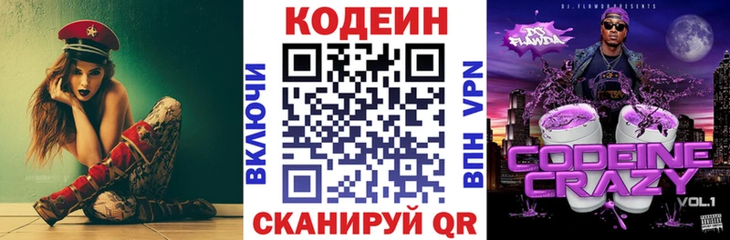 Codein напиток Lean (лин)  как найти закладки  Орлов 
