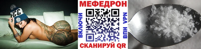 Меф мука Орлов