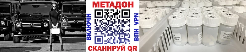 Метадон белоснежный  гидра tor  Орлов 